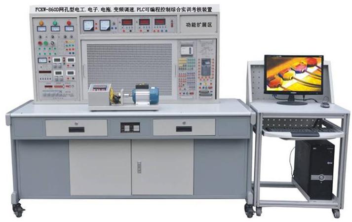 網(wǎng)孔型電工電子電力拖動變頻調速PLC可編程控制綜合實訓考核裝置