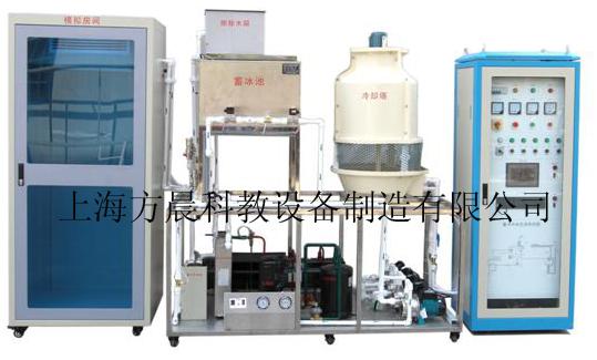 蓄冷空調(diào)制冷技術(shù)實訓(xùn)裝置