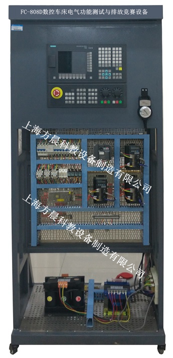 數(shù)控車(chē)床電氣功能測(cè)試與排故競(jìng)賽設(shè)備