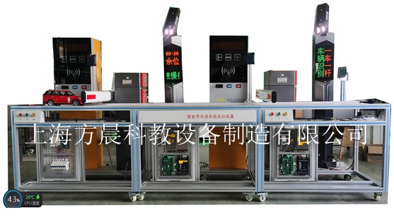 停車場收費(fèi)管理系統(tǒng)實(shí)訓(xùn)裝置