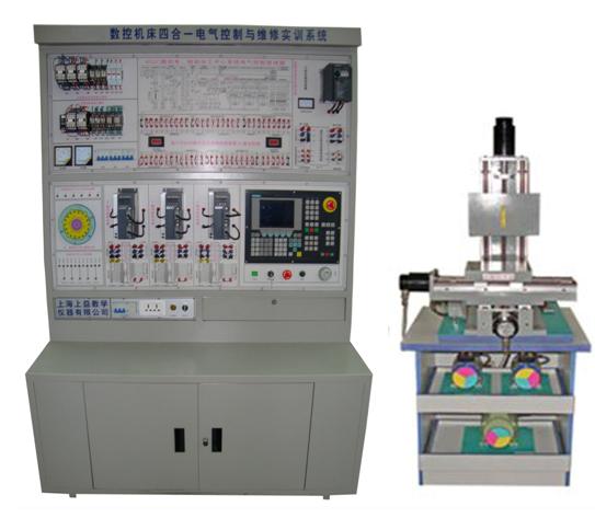 數(shù)控機(jī)床四合一電器控制與維修實(shí)訓(xùn)臺(tái)