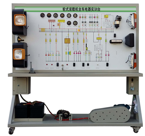 輪式裝載機(jī)全車電器實(shí)訓(xùn)臺(tái)