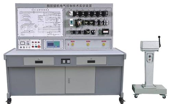 船舶錨機(jī)電氣控制技能實(shí)訓(xùn)裝置