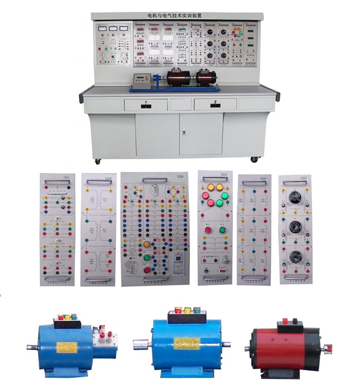 電機(jī)原理及電機(jī)拖動(dòng)實(shí)驗(yàn)裝置